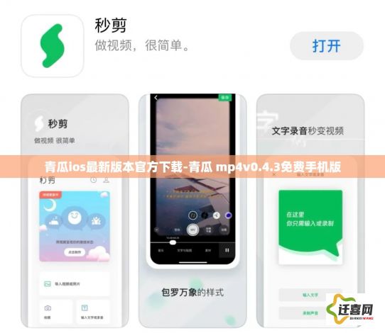 青瓜ios最新版本官方下载-青瓜 mp4v0.4.3免费手机版